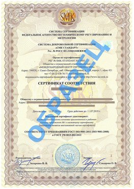 Сертификат соответствия ГОСТ РВ 0015-002 Шебекино Сертификат ГОСТ РВ 0015-002